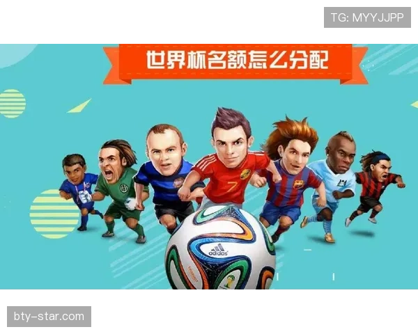2026世界杯南美区名额变化如何影响竞争